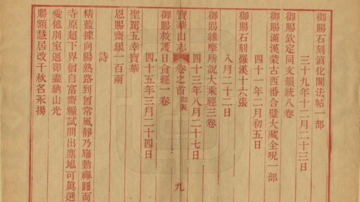 05565 宝华山志 0.jpg