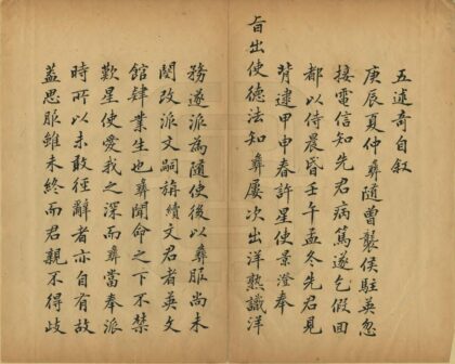 05567 五述奇 0.jpg