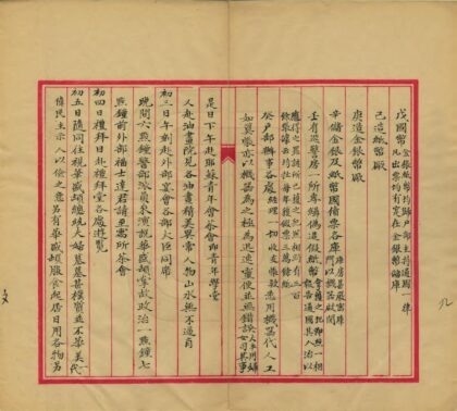 05570 游历五国笔记 0.jpg