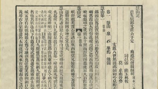 05572 慧山记 0.jpg