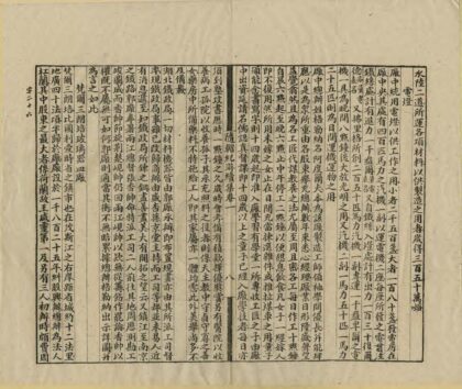 05575 随轺纪游续集 0.jpg