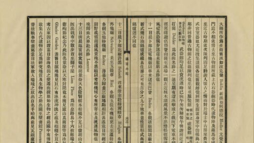 05577 瀛寰小记 0.jpg