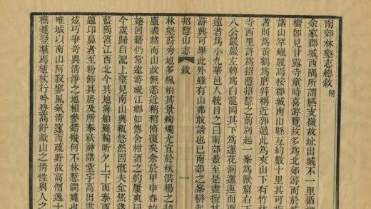 05578 招隐山志 0.jpg