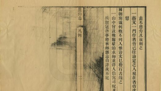 05582 京口三山志 0.jpg