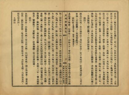 05584 星槎胜览 0.jpg