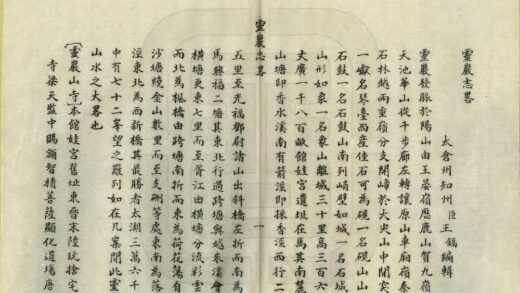 05585 灵岩志略 0.jpg