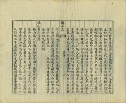 05586 摄山志 0.jpg