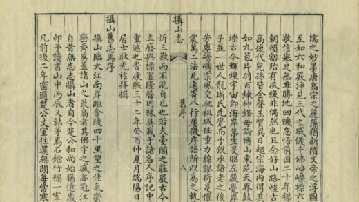 05586 摄山志 0.jpg