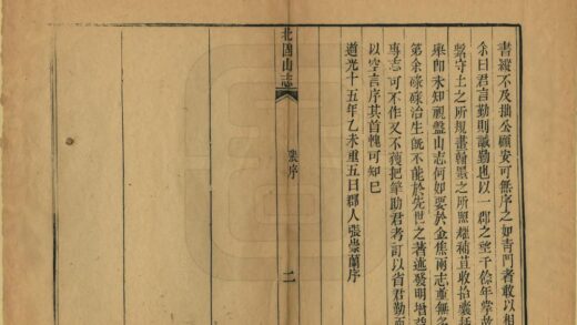 05588 北固山志 0.jpg