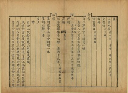 05589 焦山志 0.jpg