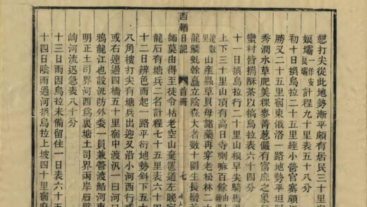 05590 西輶日记 0.jpg