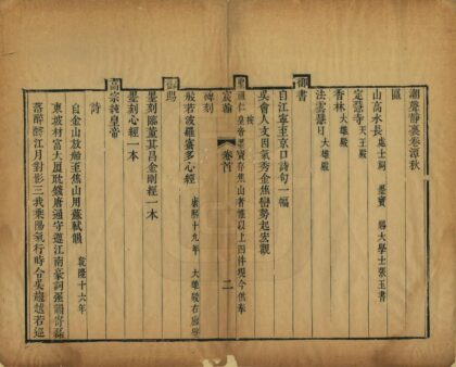 05591 焦山志 0.jpg