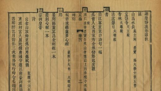 05591 焦山志 0.jpg