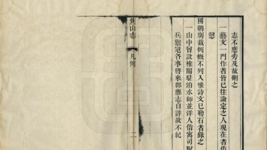 05592 焦山志 0.jpg