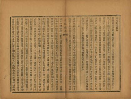 05593 虎邱山志 0.jpg