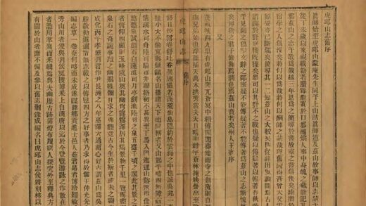 05593 虎邱山志 0.jpg