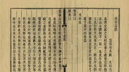 05596 虎阜志 0.jpg