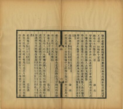 05597 钵池山志 0.jpg