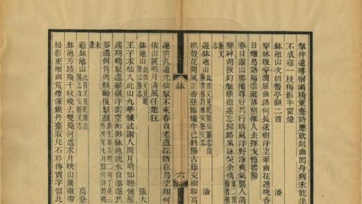 05597 钵池山志 0.jpg