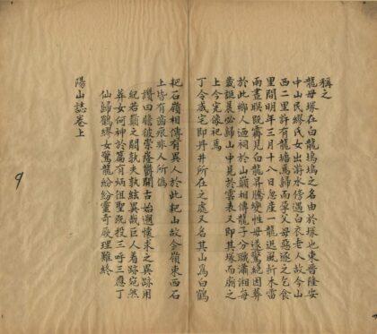 05598 阳山志 0.jpg