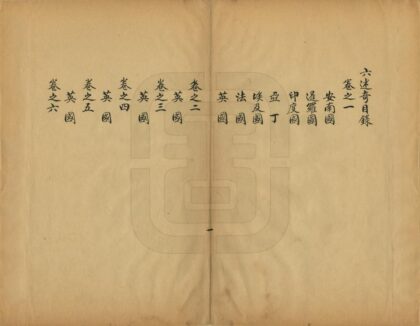 05599 六述奇 0.jpg