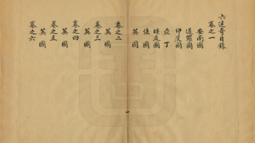 05599 六述奇 0.jpg