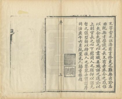 05600 德兴县志 0.jpg