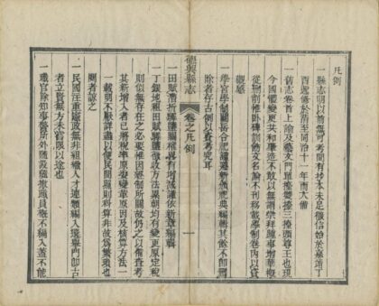 05602 德兴县志 0.jpg