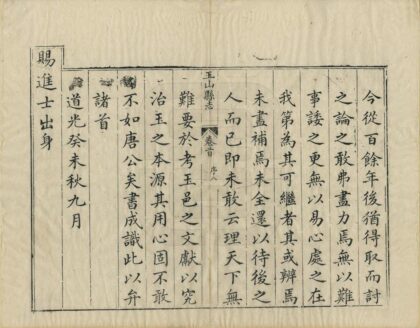 05603 玉山县志 0.jpg