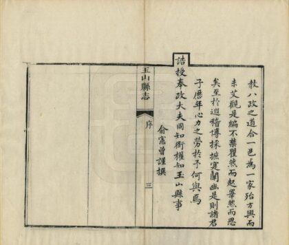 05605 玉山县志 0.jpg