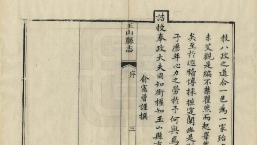 05605 玉山县志 0.jpg