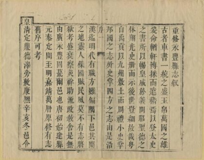 05606 广永丰县志 0.jpg