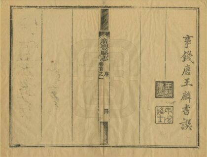 05607 广丰县志 0.jpg