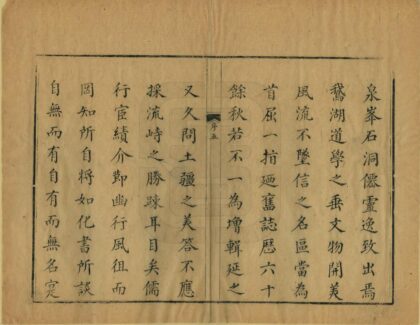 05609 铅山县志 0.jpg