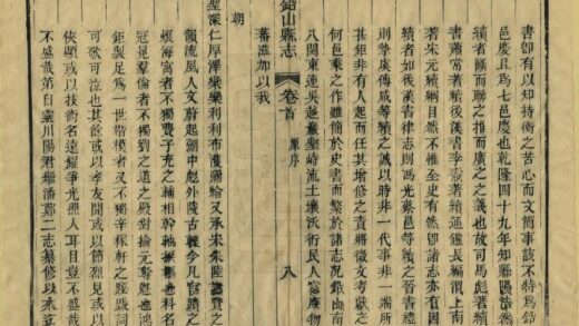 05611 铅山县志 0.jpg