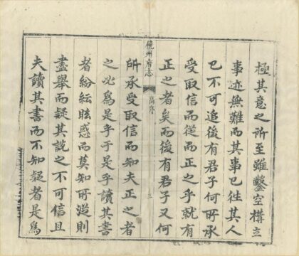 05619 饶州府志 0.jpg