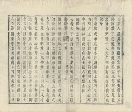 05622 鄱阳县志 0.jpg