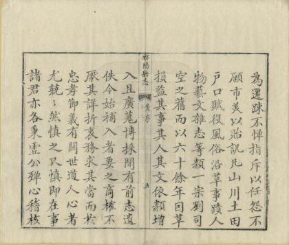 05624 鄱阳县志 0.jpg