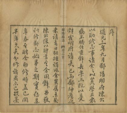 05625 鄱阳县志 0.jpg