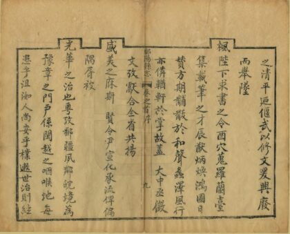 05626 鄱阳县志 0.jpg