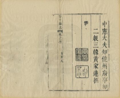 05627 余干县志 0.jpg