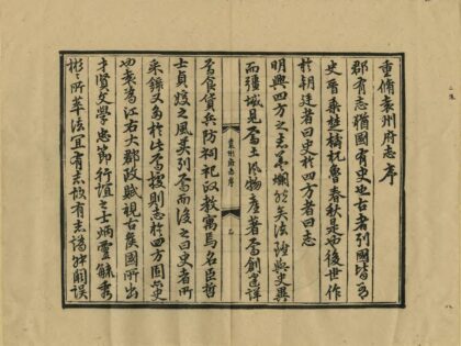 05635 袁州府志 0.jpg