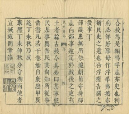 05636 袁州府志 0.jpg