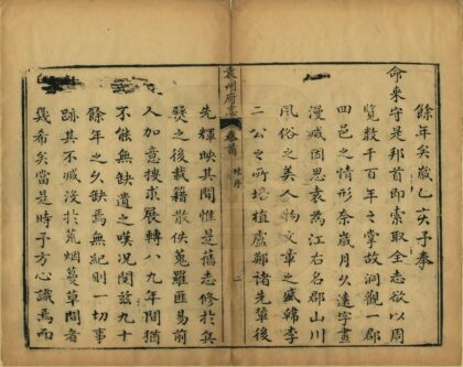 05638 袁州府志 0.jpg