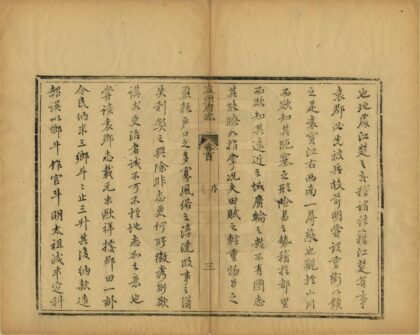 05639 袁州府志 0.jpg