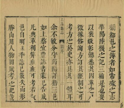 05650 上高县志 0.jpg