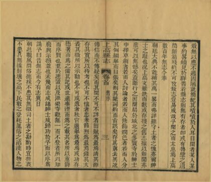 05653 重修上高县志 0.jpg