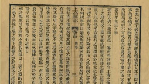 05653 重修上高县志 0.jpg