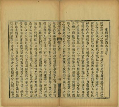 05656 瑞州府志 0.jpg