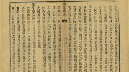 05662 临江府志 0.jpg